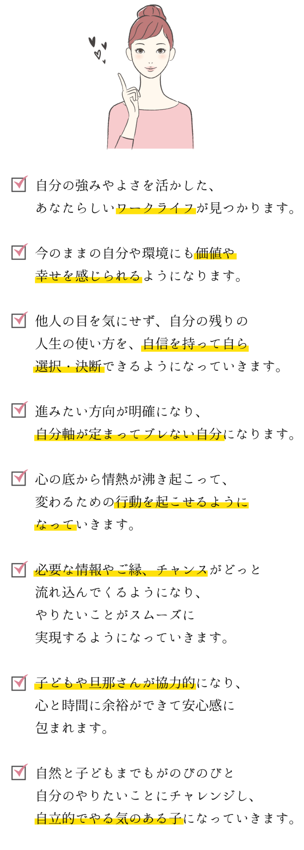 このプログラムでこんな効果が期待できます説明_sp_06